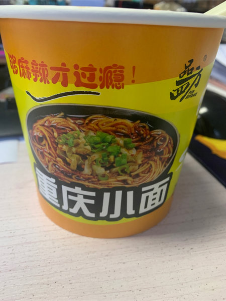 一品四方 重庆小面