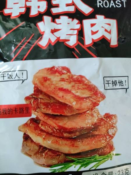 麻辣的肉 韩式烤肉