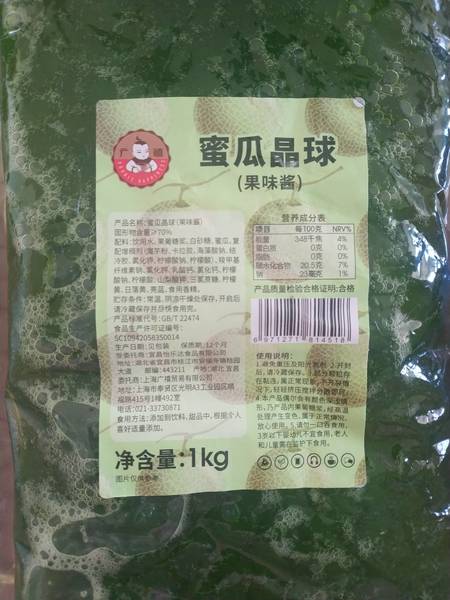 广禧 蜜瓜晶球1kg