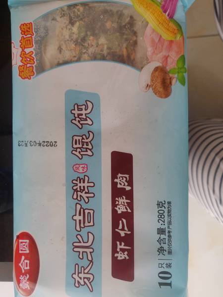 懿合圆 东北吉祥馄饨 虾仁鲜肉