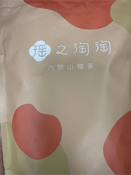 瑶之淘淘 六物山楂干