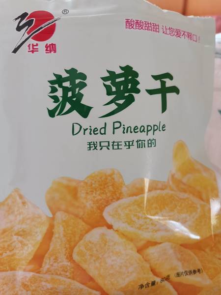 华纳 奶茶味话梅