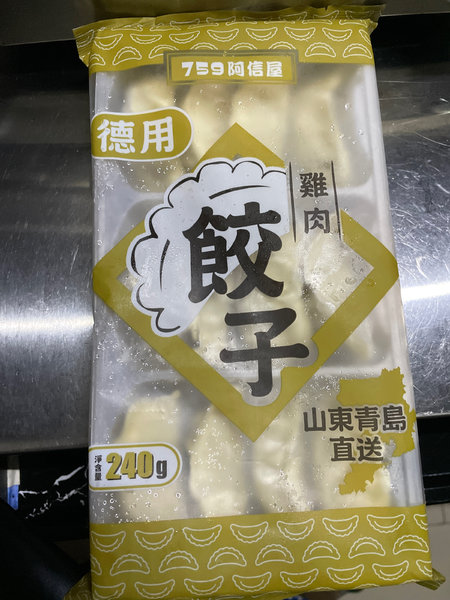 759 雞肉餃子