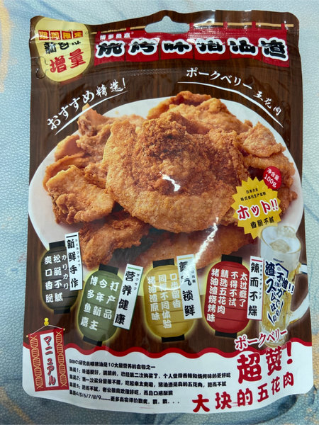 博多鱼嘉 酥脆猪油渣(烧烤味)