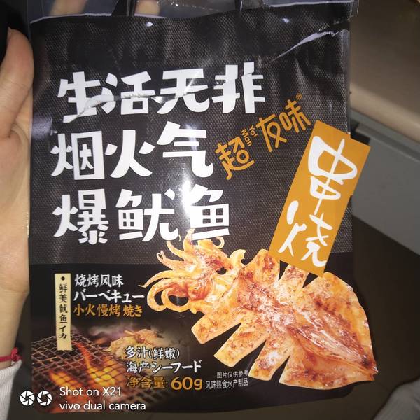 超友味 爆鱿鱼