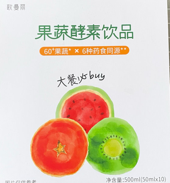 歌<em>曼丽</em> 果蔬酵素饮品