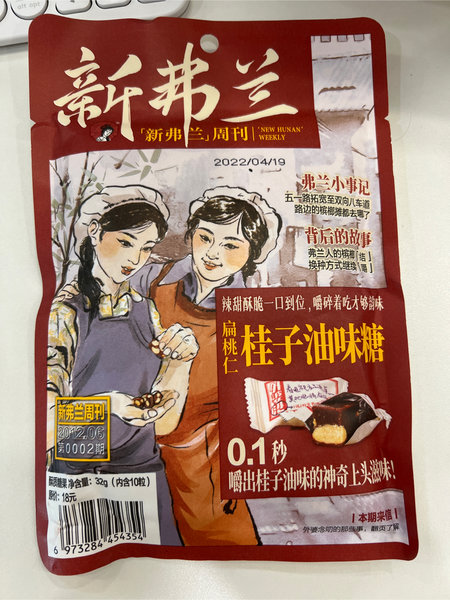 茶颜悦色 扁桃仁桂子油味糖