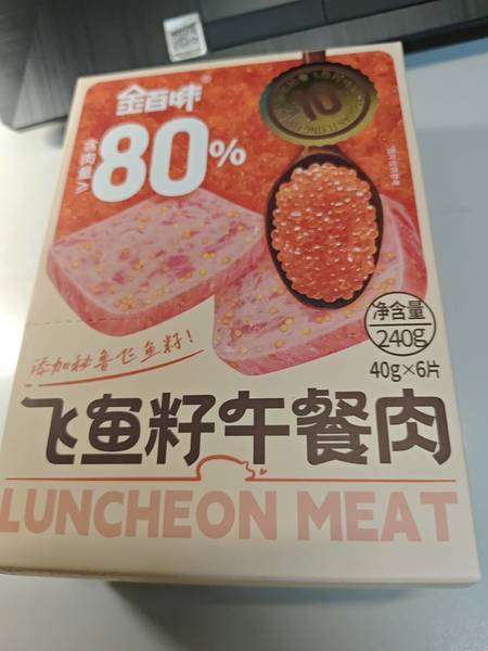 金百味 午餐肉【无】