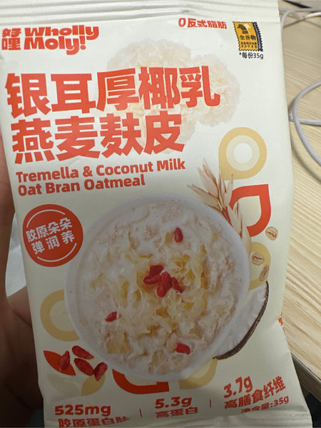 好哩！WHOLLY MOLY! 银耳厚椰乳燕麦麸皮【胶原蛋白】