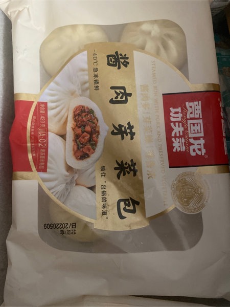 贾国龙功夫菜 酱肉芽菜包