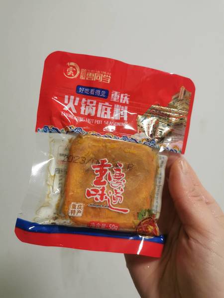 云同学 重庆火锅底料