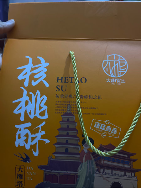 太旗 核桃酥