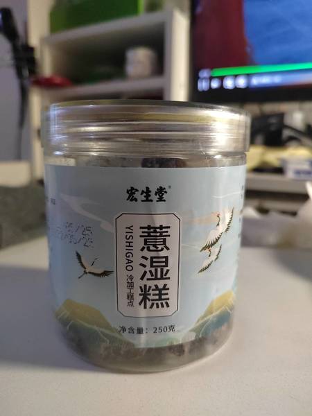 宏生堂 薏湿糕