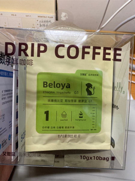 艾思品咖啡 Xpeon coffee 挂耳咖啡十袋装 10G*10袋/盒