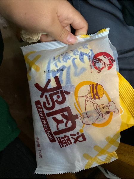 广正发 鸡肉汉堡