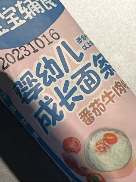 小鹿蓝蓝 婴幼儿成长面条【番茄牛肉味】