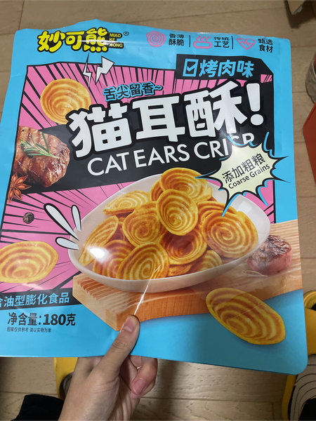 妙可熊 猫耳酥【烤肉味】