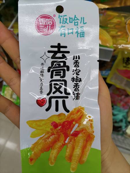 饭哈儿 去骨凤爪