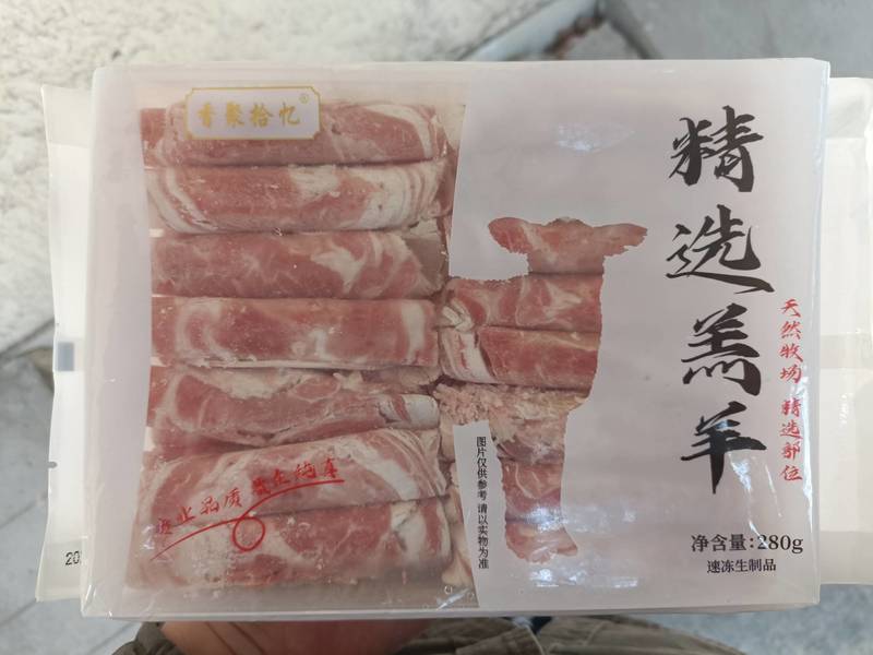 香聚拾忆 羊肉片