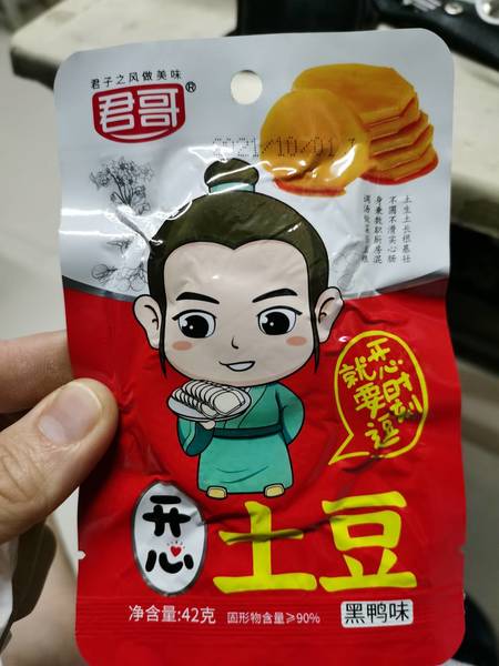 君哥 45g开心土豆  黑鸭味