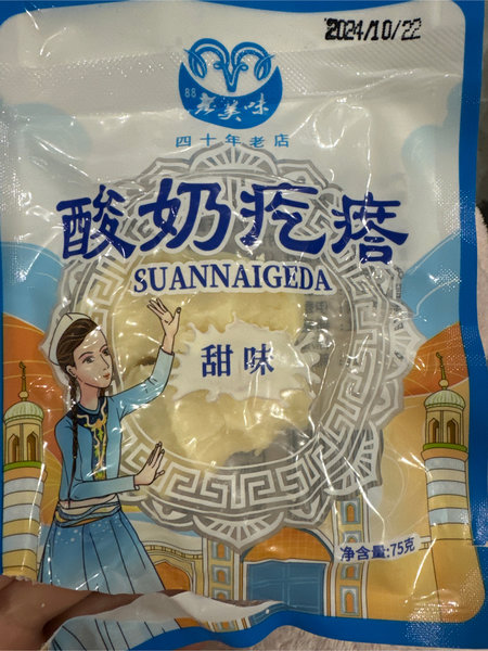 老美味 酸奶疙瘩【甜味】