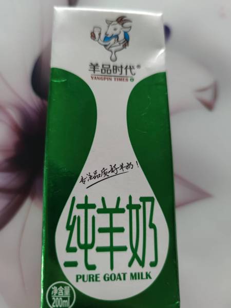 羊品时代 纯羊奶