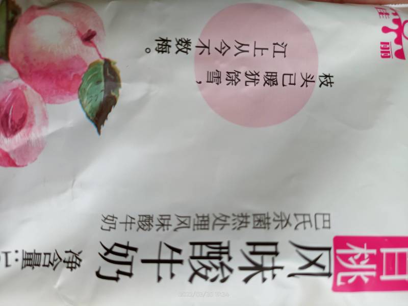 佳丽 白桃酸牛奶