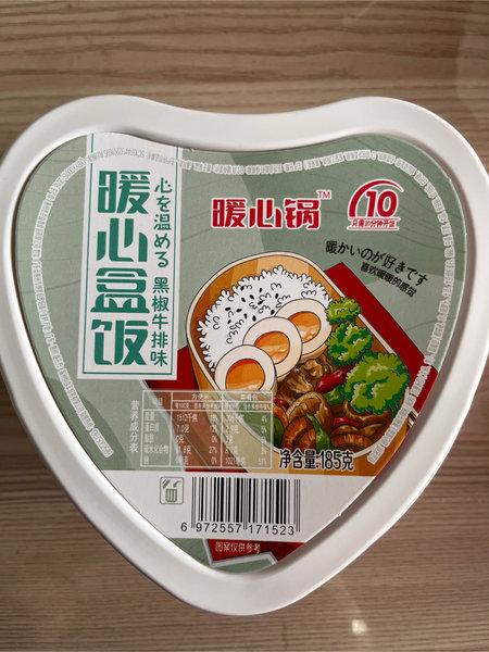 暖心盒饭 黑椒牛排味