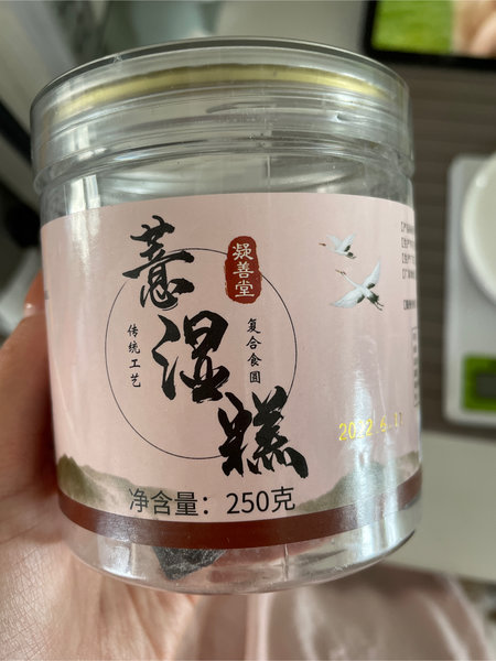 凝善堂 薏湿糕