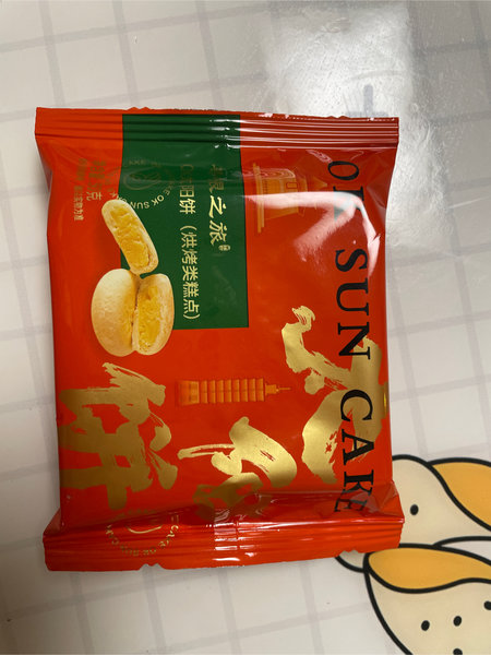 寻根之旅 OK太阳饼