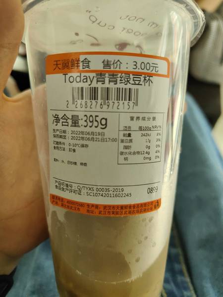 today 绿豆汤