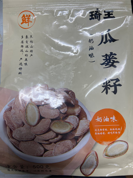 琦王 瓜蒌籽(奶油味)