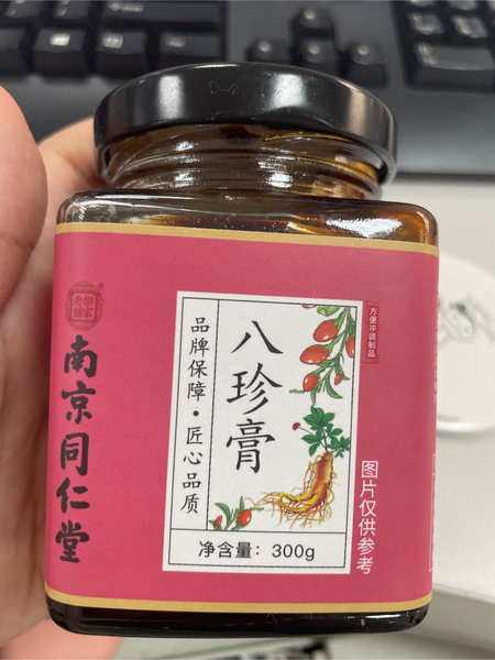 乐家老铺 八珍膏