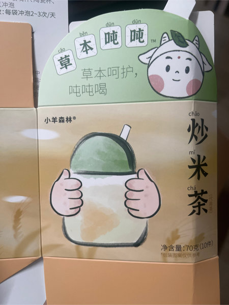 小羊森林 炒米茶