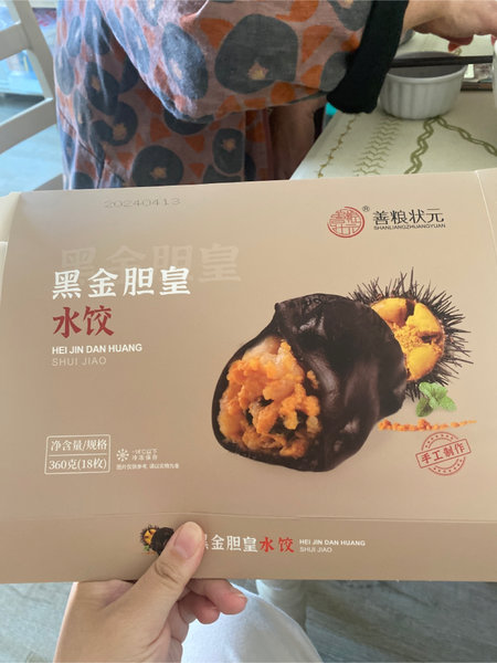 善粮状元 黑金胆皇水饺