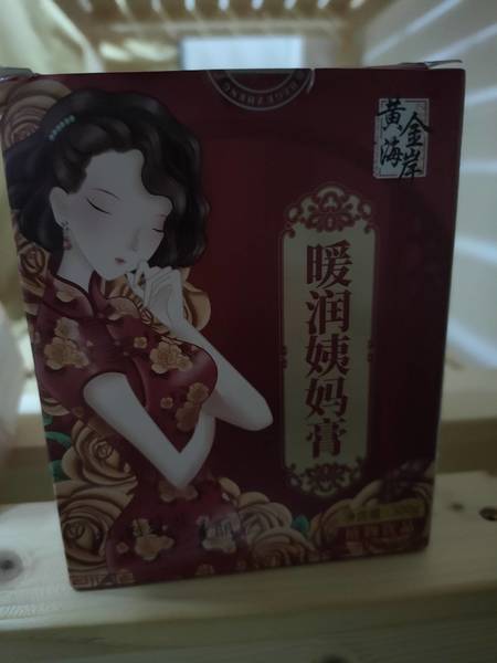 黄金海岸 暖润姨妈膏(植物饮品)