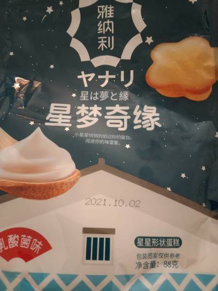 雅纳利 星梦奇缘面包