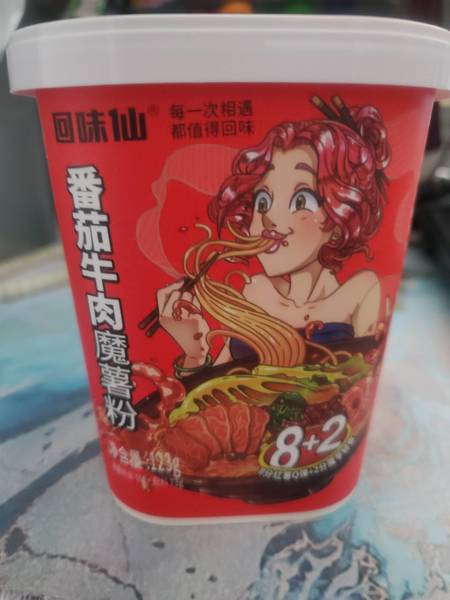 回味仙 番茄牛肉魔薯粉