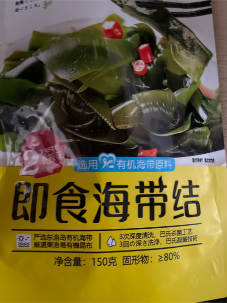 橙式恋人 即食海带结