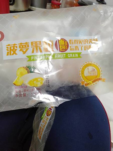 蚌埠市乐华食品 菠萝果粒