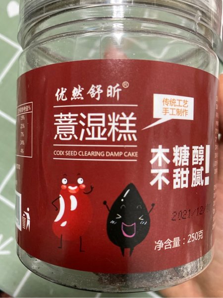 集食享乐 薏湿糕