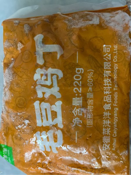 菜洋洋 毛豆鸡丁