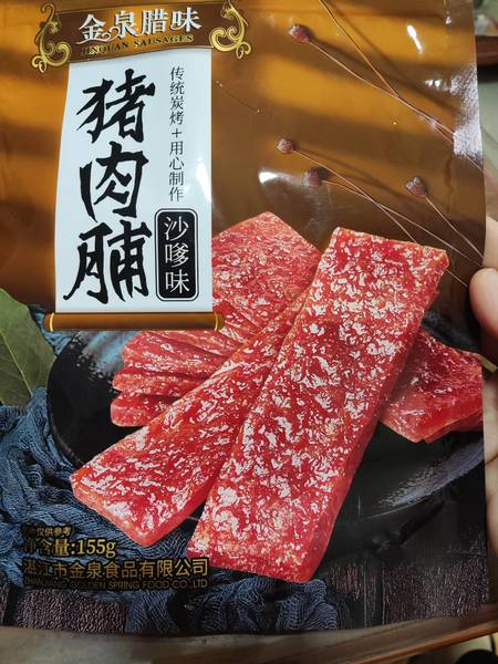 金泉腊味 猪肉脯(沙嗲味)