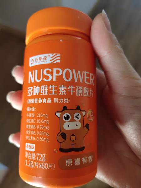 NUSPOWER 多种维生素牛磺酸片