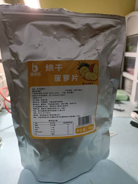 臻好恰 烘干菠萝片