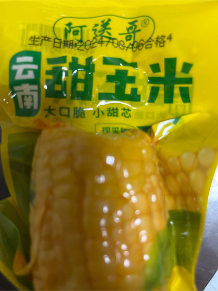 阿送哥 云南甜玉米