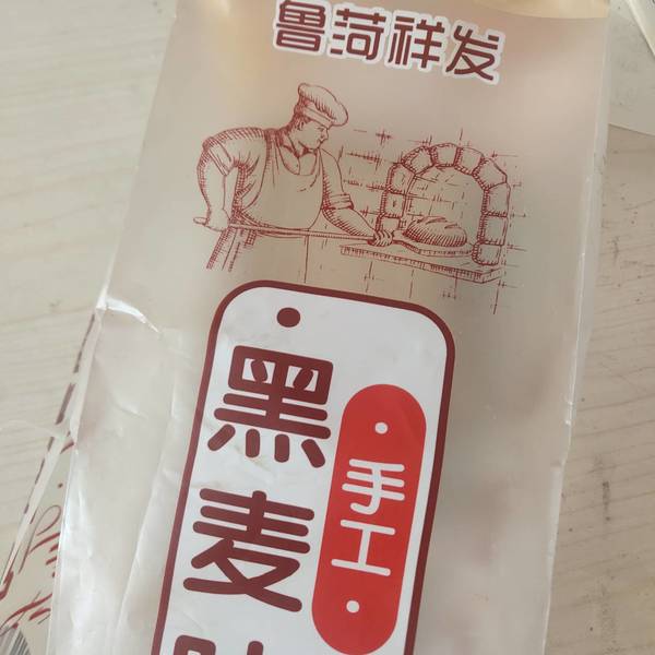 鲁菏祥发 黑麦吐司面包