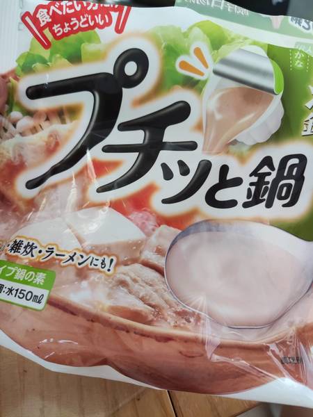 鍋之素 濃厚雞肉白湯