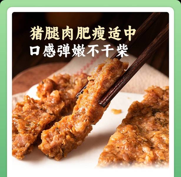 蔡长青 梅菜肉饼