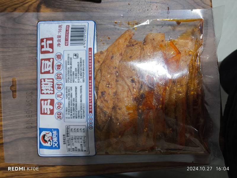 艾湘味 手撕豆片